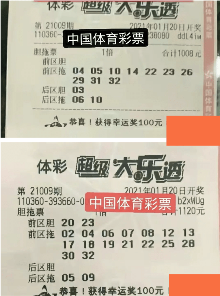 大乐透009期晒票下午场,99倍倍投票豪横出马,奖池即将