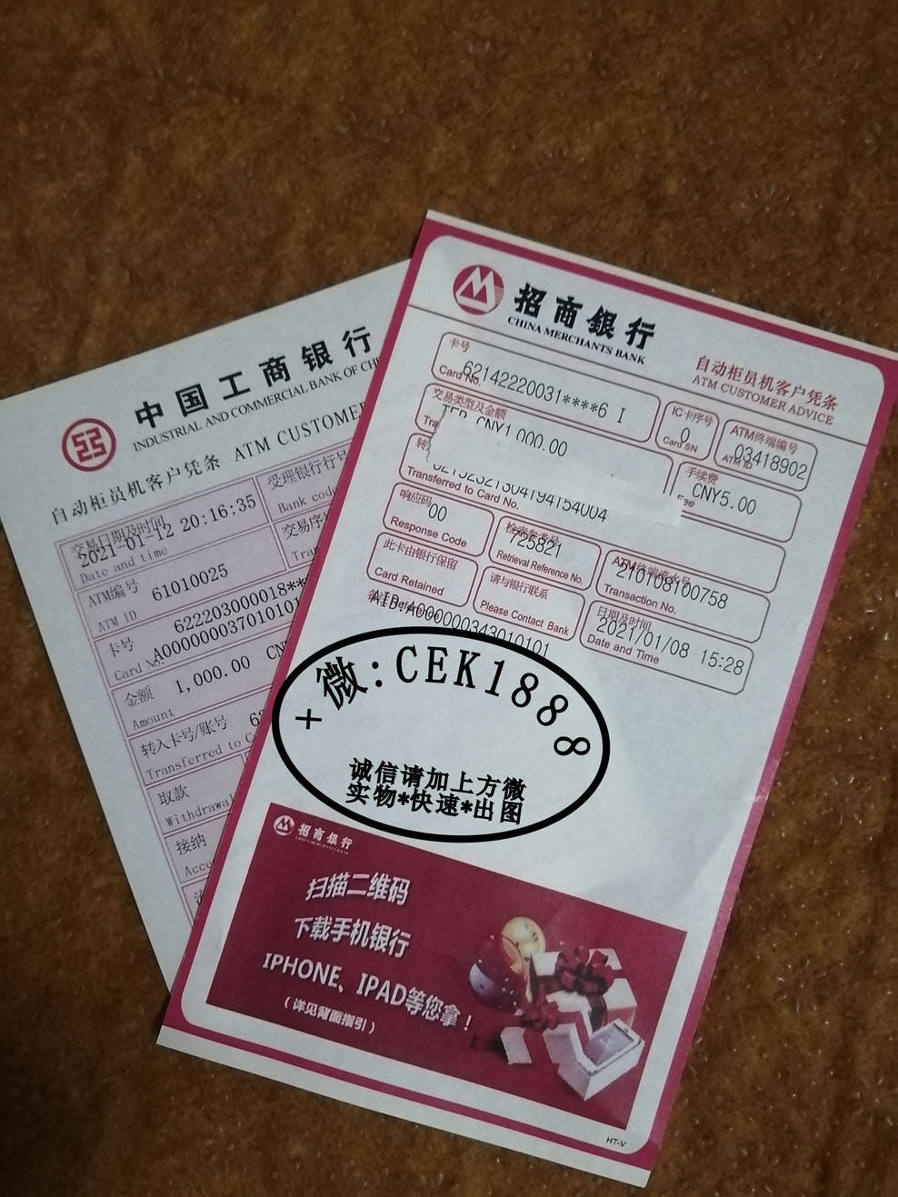 中国银行转账假回执单 来自搜狐网