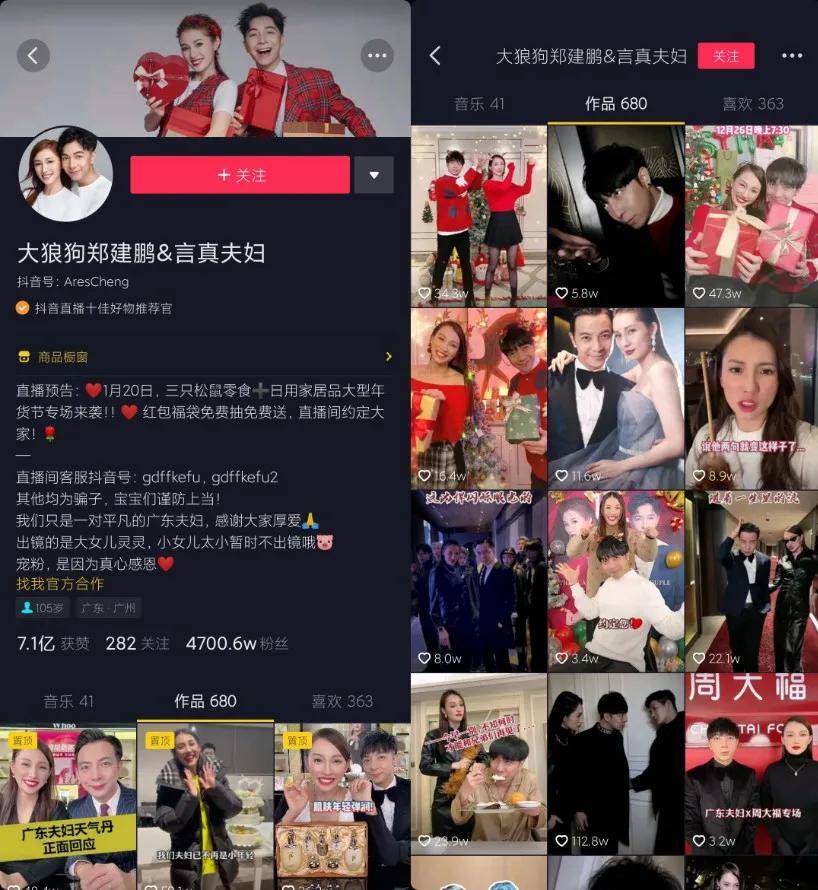 10个小时带货3亿元抖音广东夫妇成最拼夫妻档