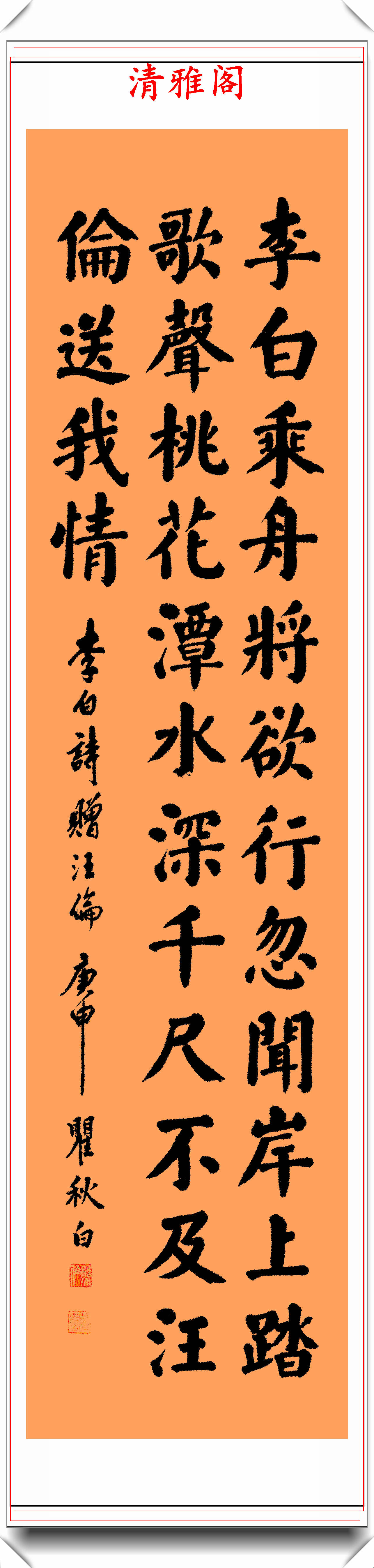 革命先驱瞿秋白10幅书法手迹鉴赏隽永流畅无雕凿气好字