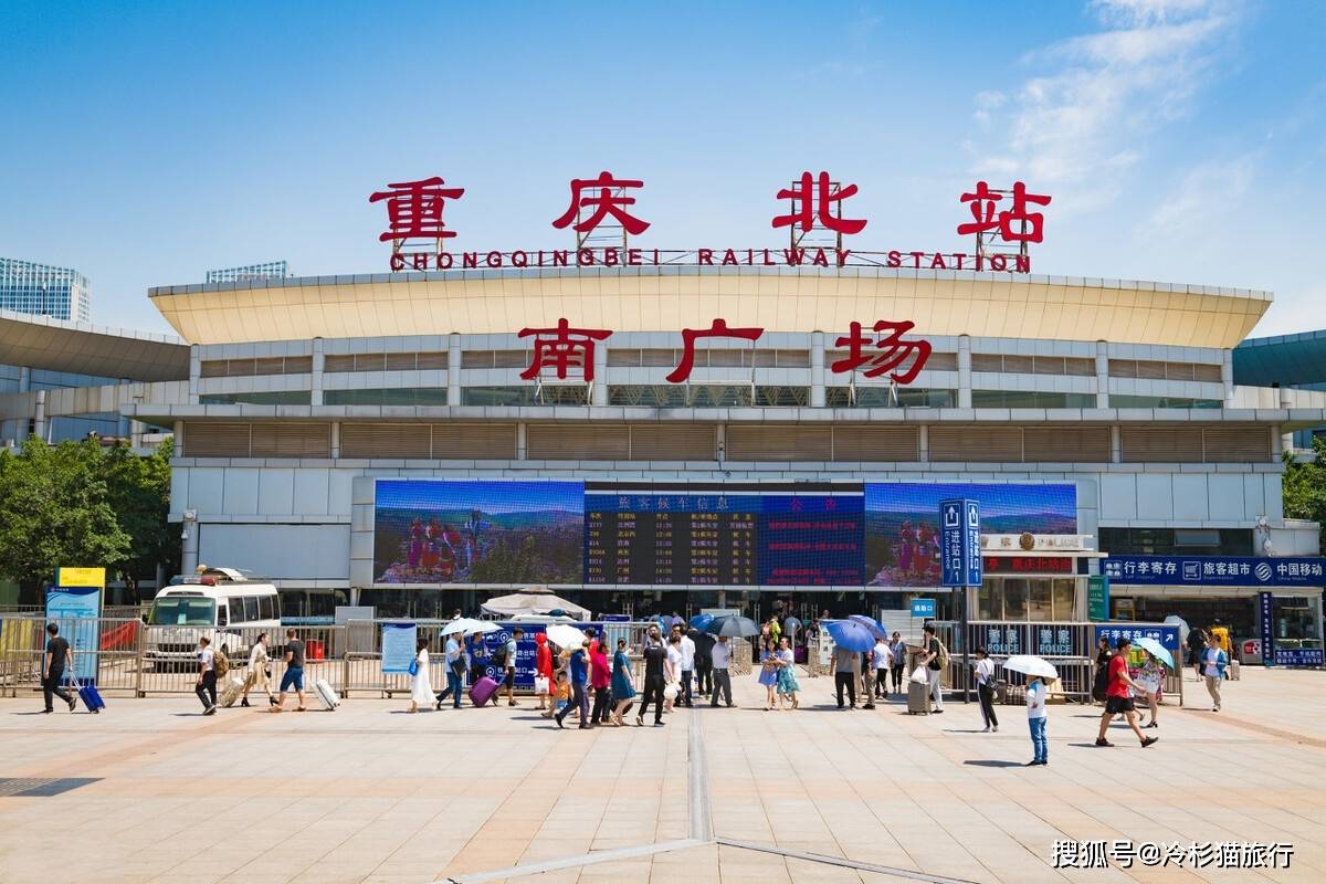 重庆这个曾被许多旅客吐槽的高铁站完成升级绕口令车站终成历史