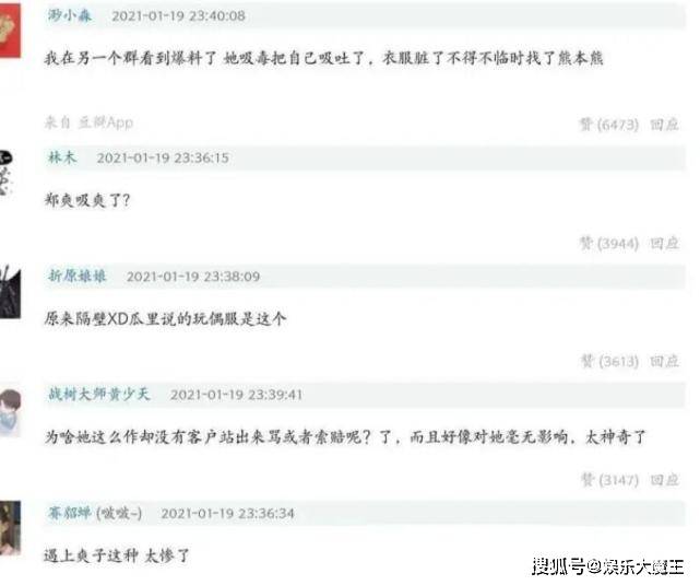 郑爽熊本熊事件被起底,现场表现引吸毒质疑,知名博主