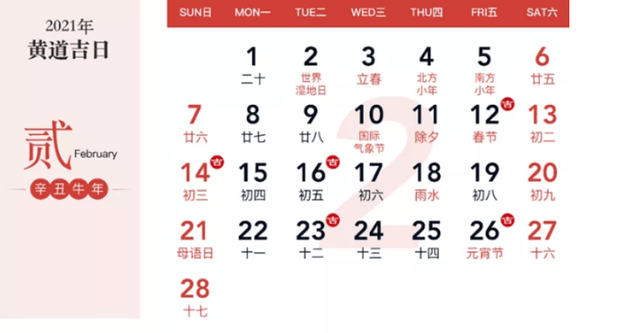 太原2021年装修开工黄道吉日,速来看看吧