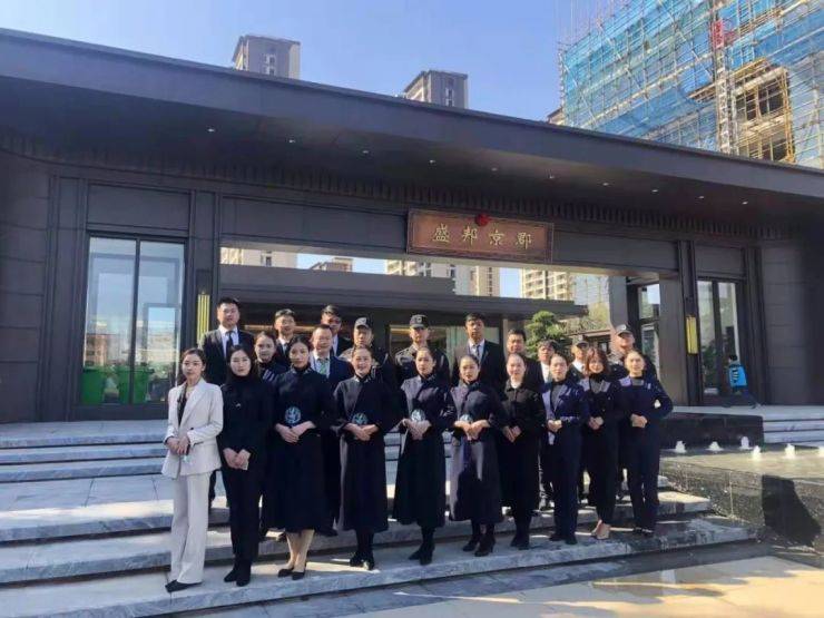 盛邦集团&万科物业"京"动长乐 共鉴大美