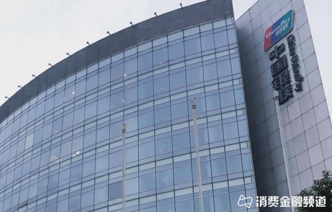 2020年银联转接交易超200万亿