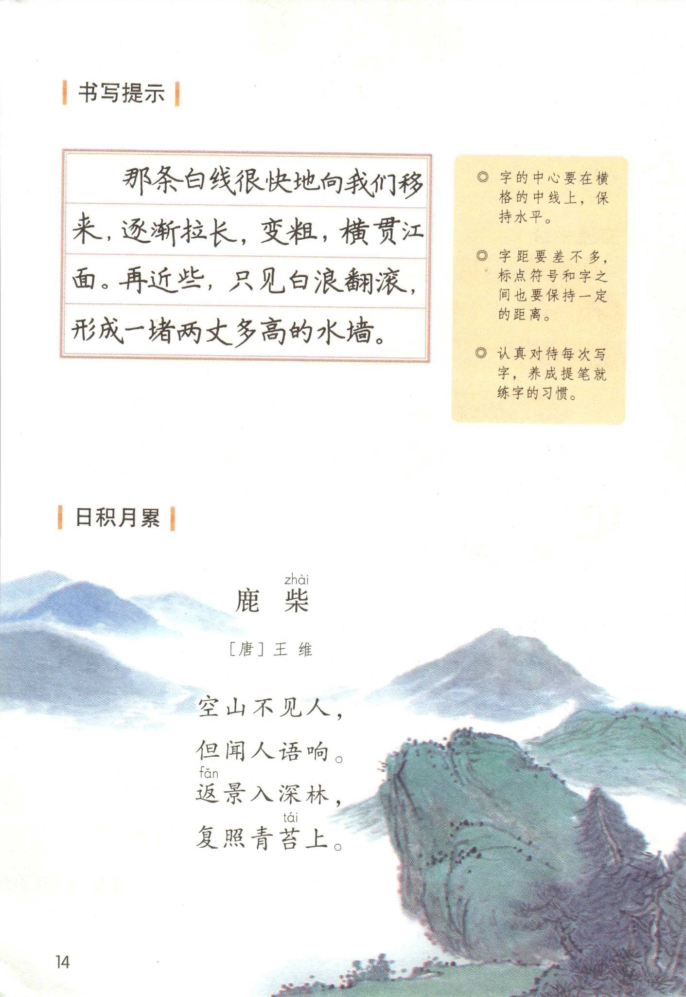 2021年小学语文四年级上册(五四学制)课本教材教材及相关资源介绍