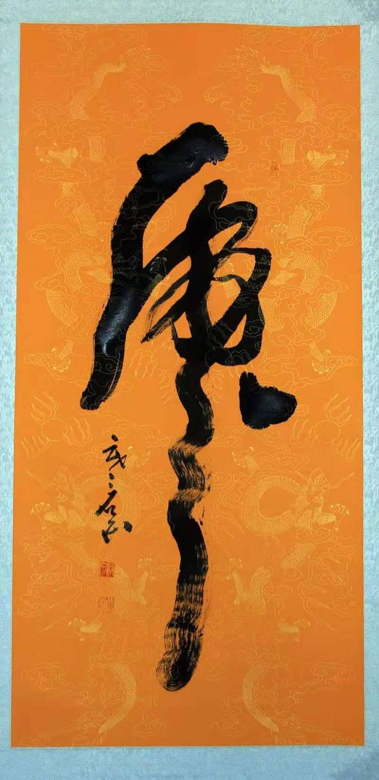 李军——中国书法家协会会员