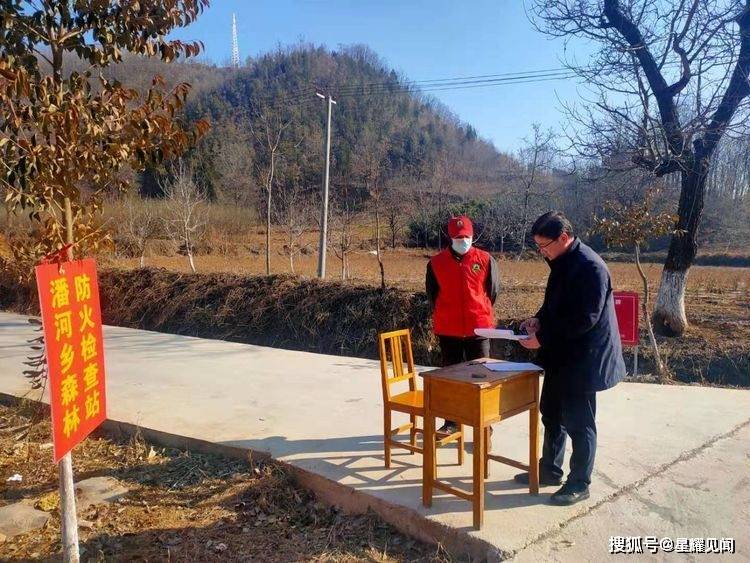 卢氏县潘河乡:护林防火我有责 疫情防控我担当