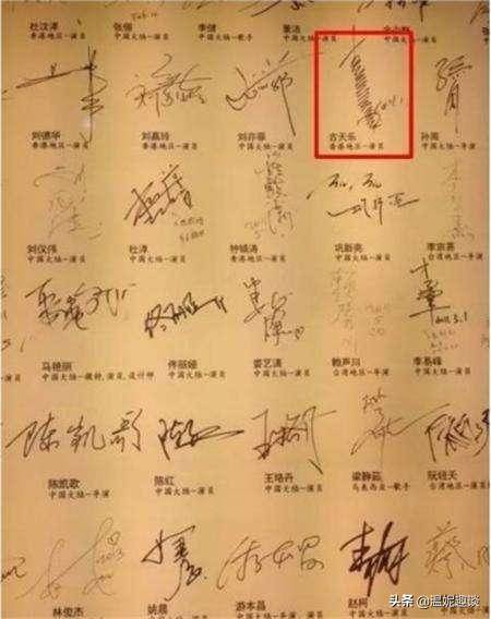 有种签名叫郭麒麟的签名全国人民都看得懂郭德纲却很无奈