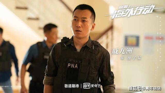 刑警之海外行动正式定档了看见演员表后追定了