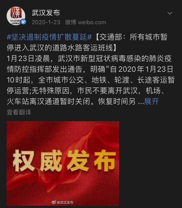 武汉封城一周年致敬曾在抗疫一线的战士