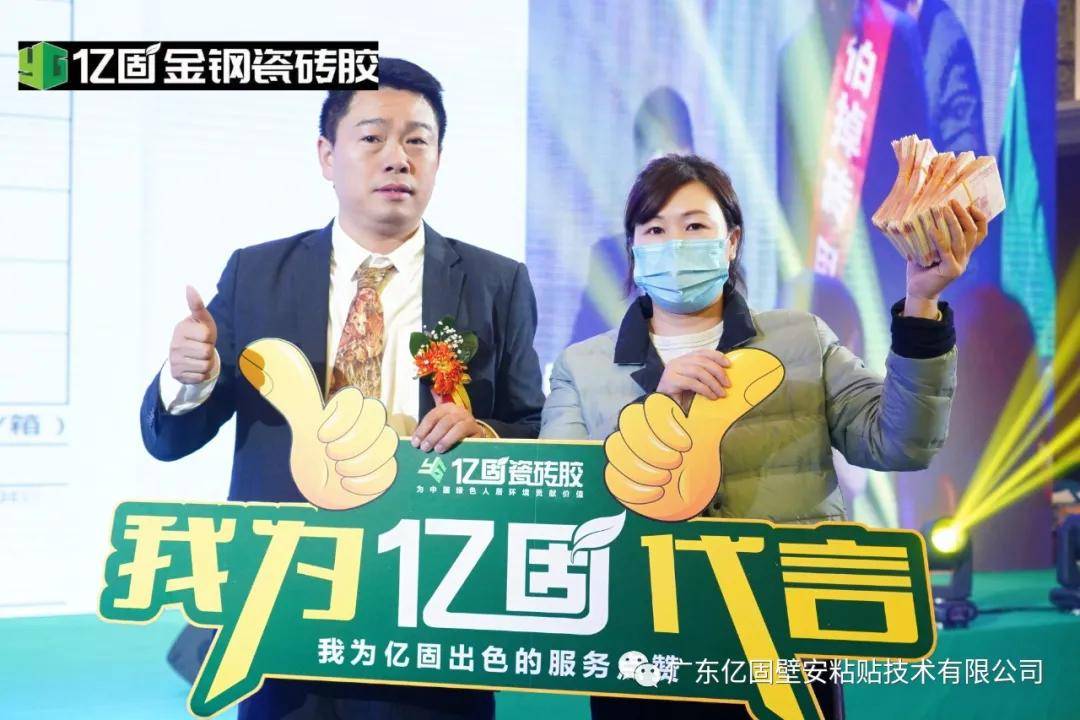 2021,融合发展.筑梦远航|亿固金钢瓷砖胶不断掀起加盟浪潮