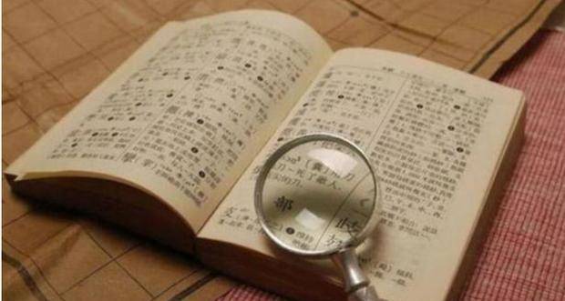 注意谐音有些人的名字,表面上看起来似乎没什么问题,但是读起来的