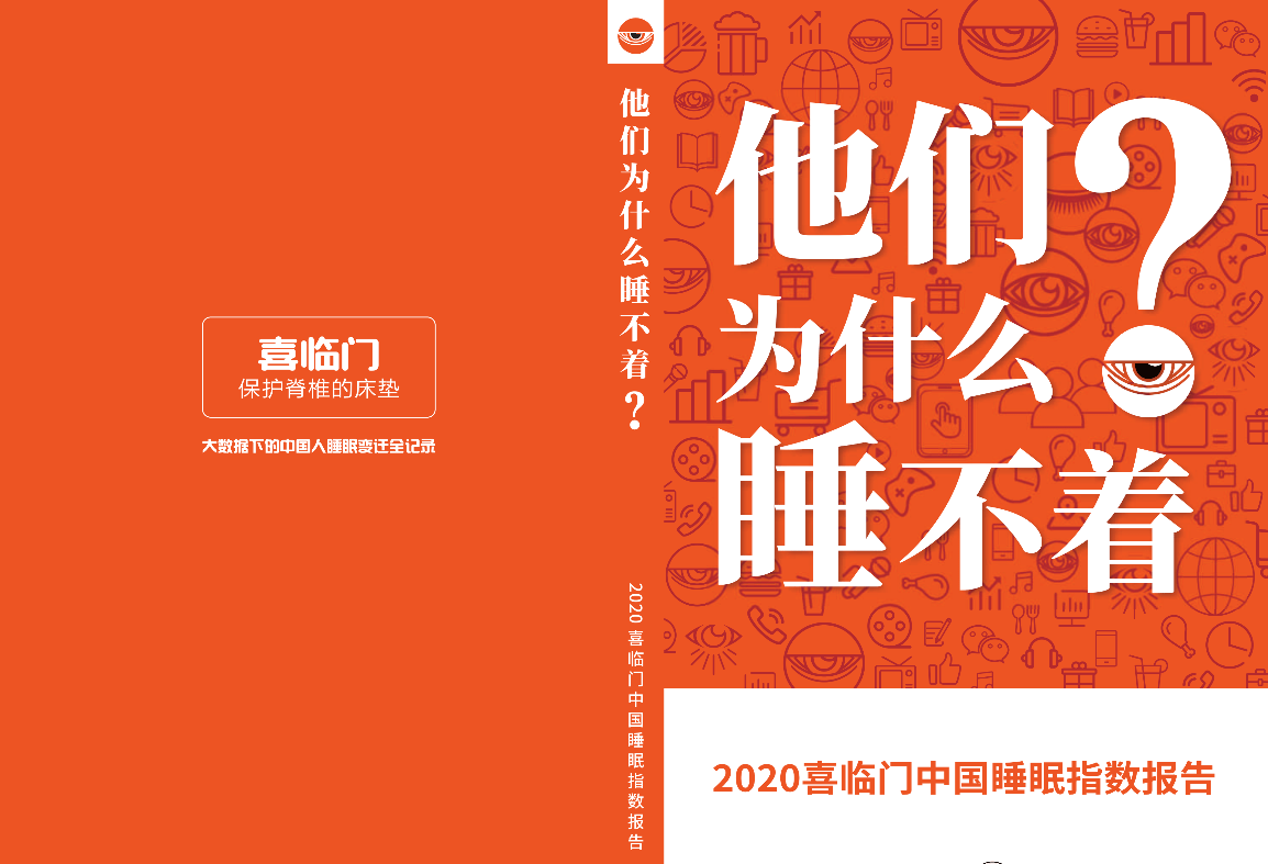 老是睡不醒,睡不着?2021睡好觉的秘诀在这里