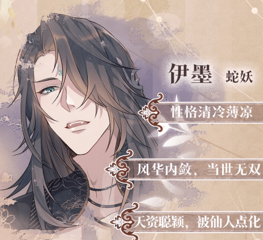 遇蛇出漫画了故事虐心但画风很美你会入坑吗