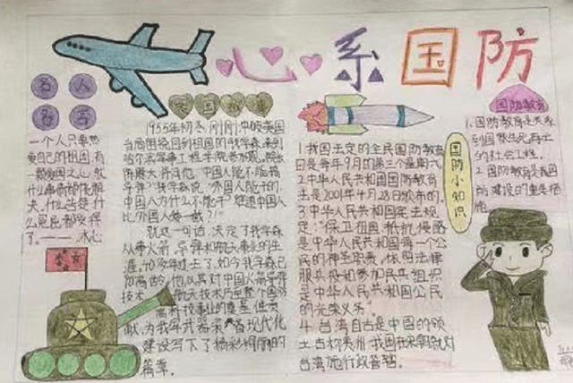 小学生"国防手抄画"火了,获一等奖,老师直言手被"天使"吻过