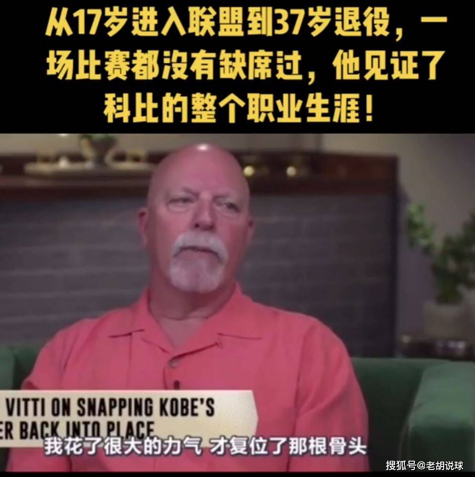 加里维蒂说道"其实当时他是手指脱臼了,而这种程度分着好几个等级