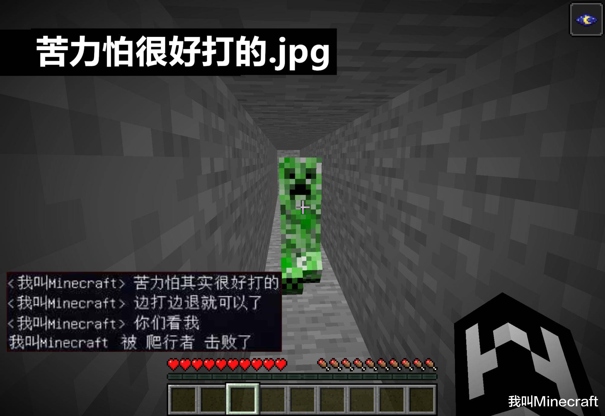 我的世界:尝试在mc群玩梗会发生什么?始于creeper,终于awwman!