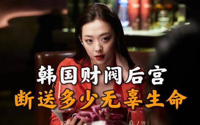 原创自杀,性侵,财阀:韩国娱乐圈吃了多少花季少女?