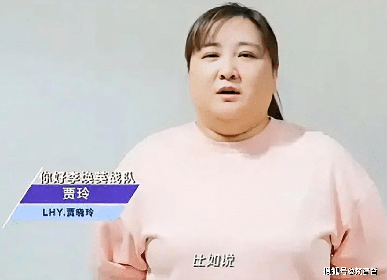 原创38岁贾玲近况曝光身材发胖出现三层下巴体重超标却乐观积极