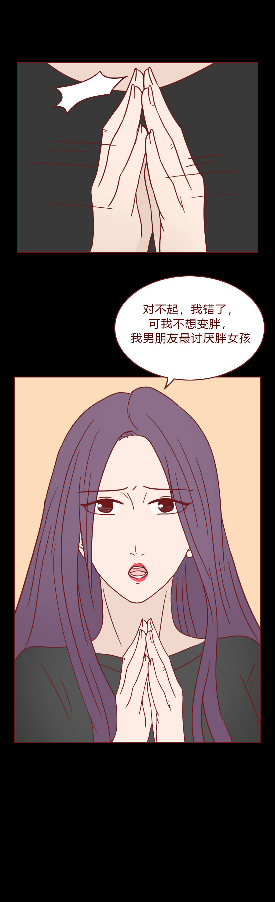 漫画:体重转换器
