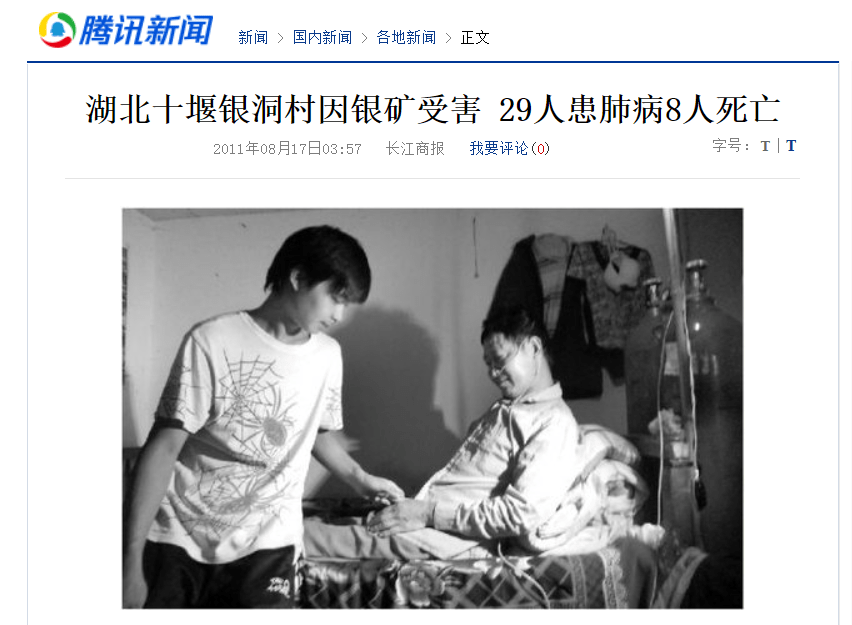 并且有湖北银矿矽肺病的家属爆料他们的家人没有得到赔偿,还说当年华