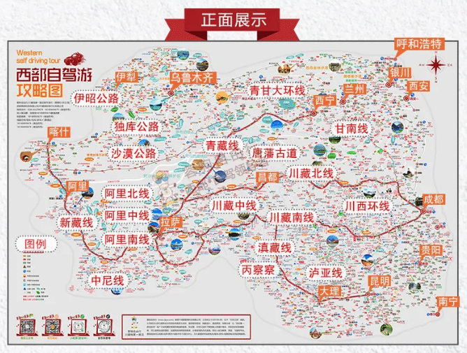 2021最新版中国西部自驾攻略地图上线啦!