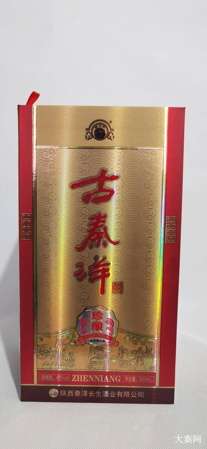 古秦洋酒商洛总代理:张琦华 发布:张艺繁