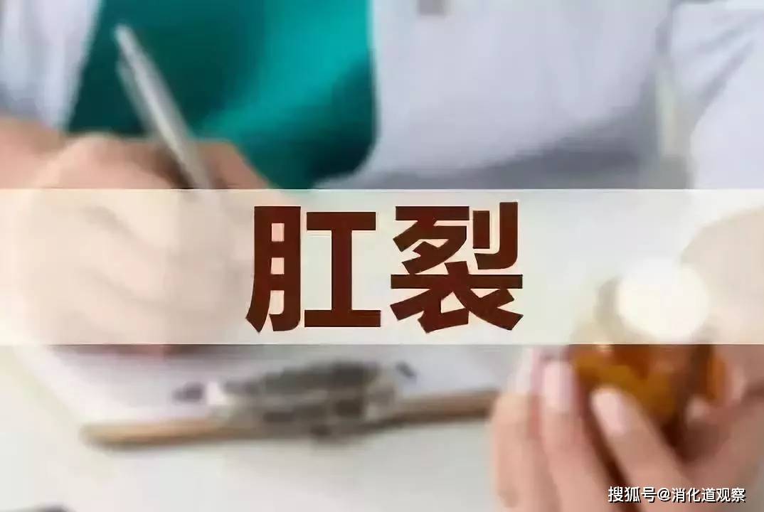 4,肛裂有哪些症状?