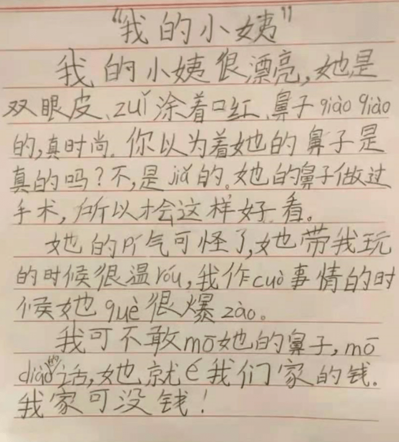 经常令人哭笑不得,因为又奇怪又真实,网上就有几篇可爱的小学生作文火