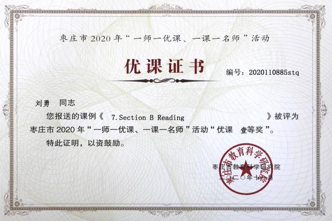 42张教师获奖证书,请查收!