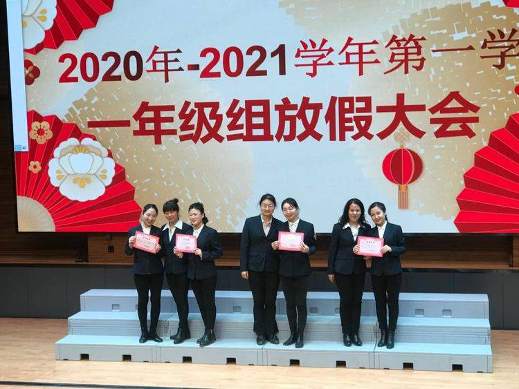 濮阳市油田十中2020-2021学年第一学期一年级组放假大会