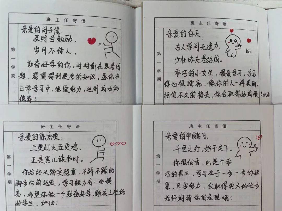 阜阳实验小学马老师!_评语