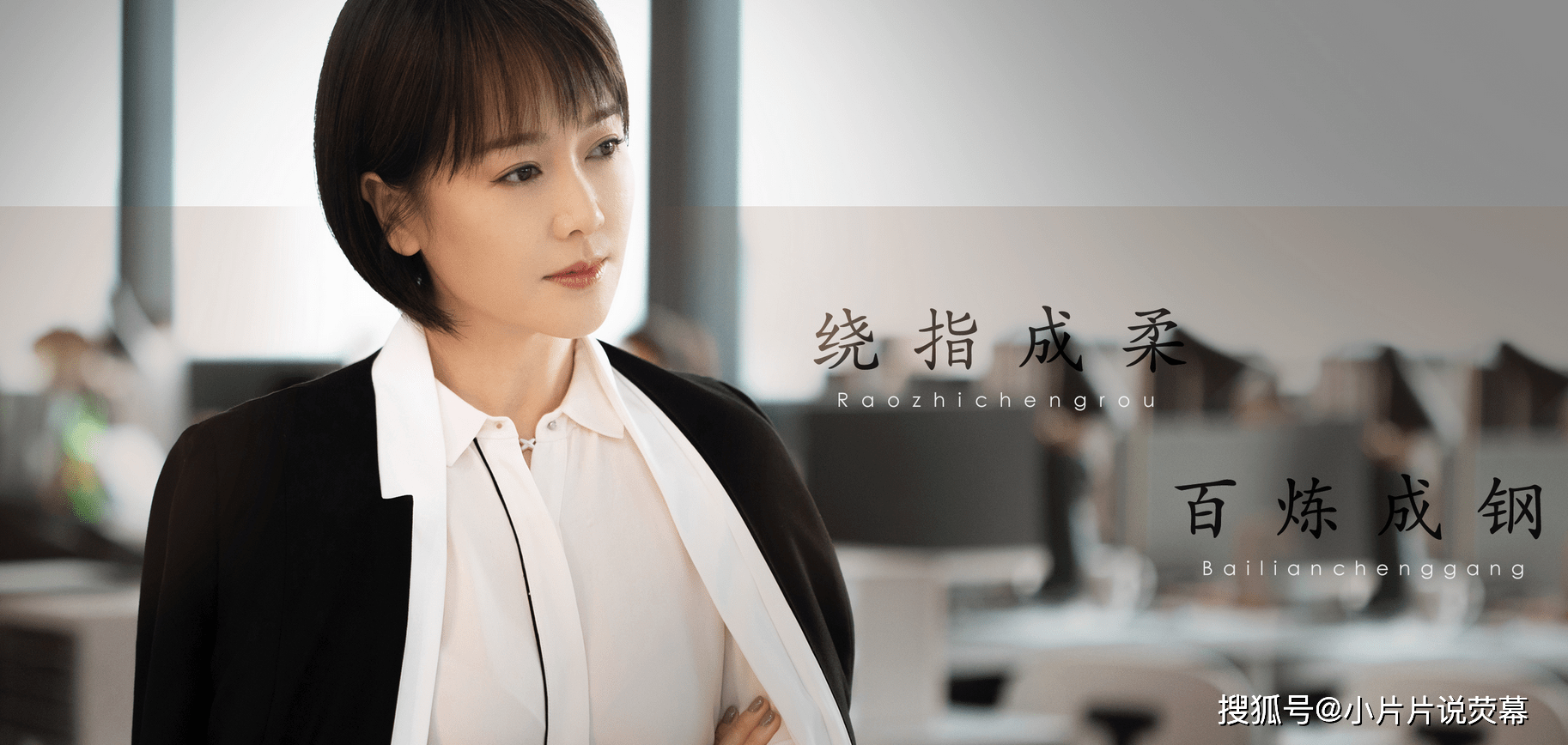 原创《正青春》:心机最深的人曝光,林睿和舒婉婷都中计了