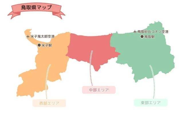 日本wbs电视台的一档节目,就把本来是岛根县的位置标记成了鸟取县(就