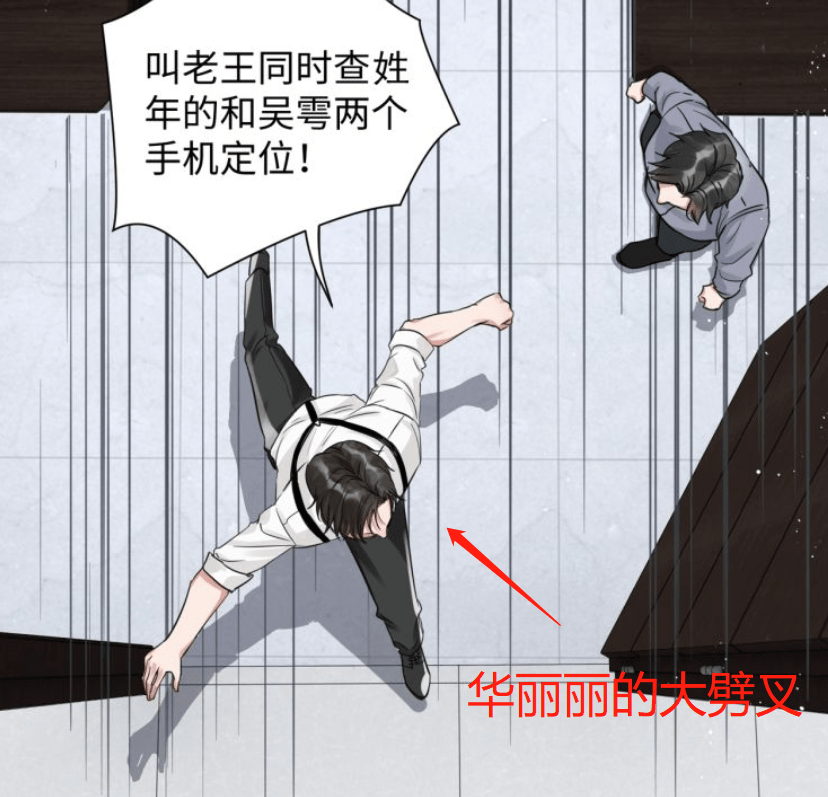 原创吞海漫画步重华在线劈叉吴雩玉面小阎罗血脉觉醒