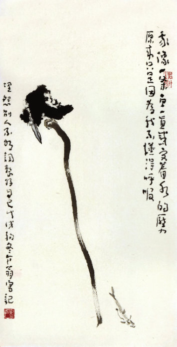 介翁画语刘秉贤写意花鸟画的神畅气逸