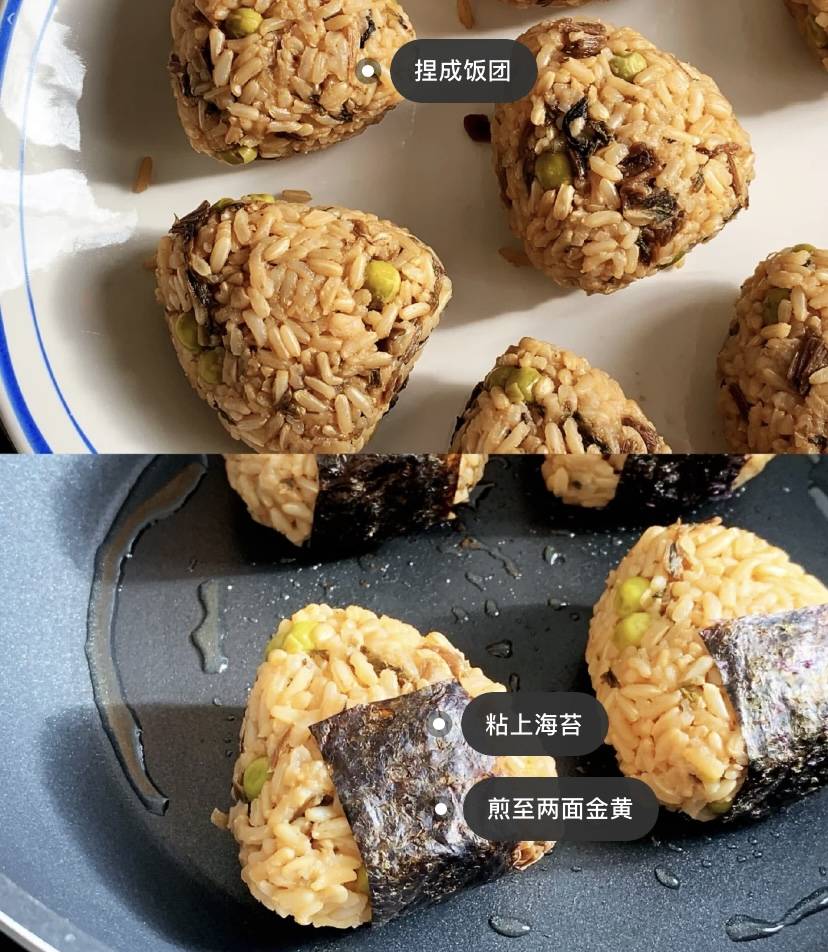 米饭的创意做法,梅干菜糙米饭团,享有美味和美貌的美食