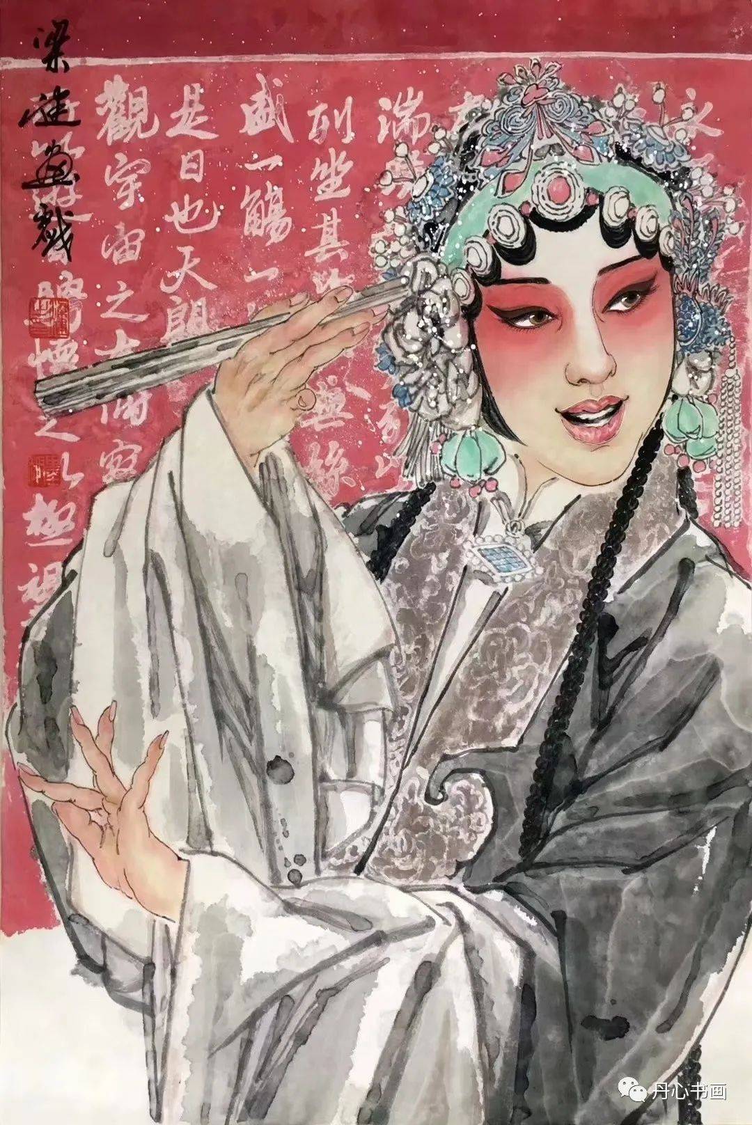 国粹情怀,芳泽墨采|戏剧人物画家梁健