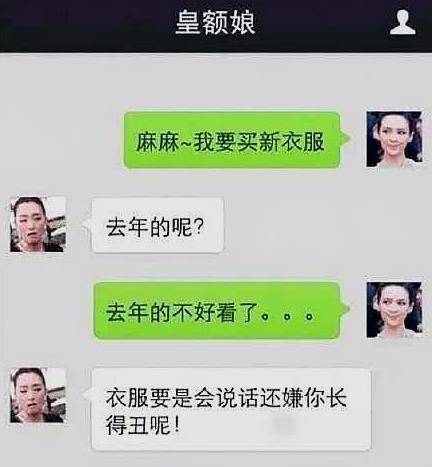 搞笑聊天记录流出,每个都超乎你的想象,网友:我能笑