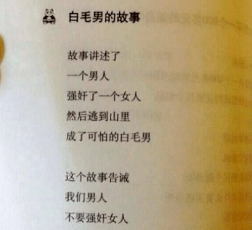 名号谐音命名的体裁:2006年赵丽华的"梨花体,2010年车延高的羊羔体