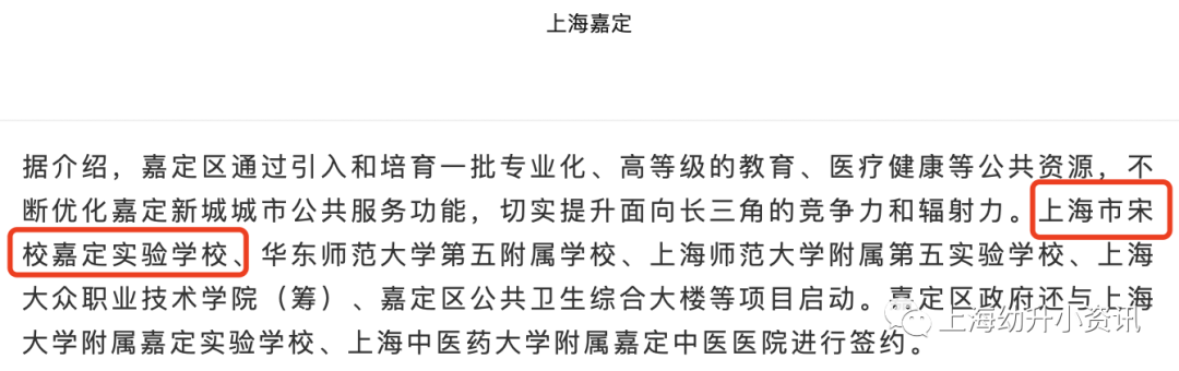 新校、名校集中开办！上海这个核心片区持续引进教育资源（最新发布）
