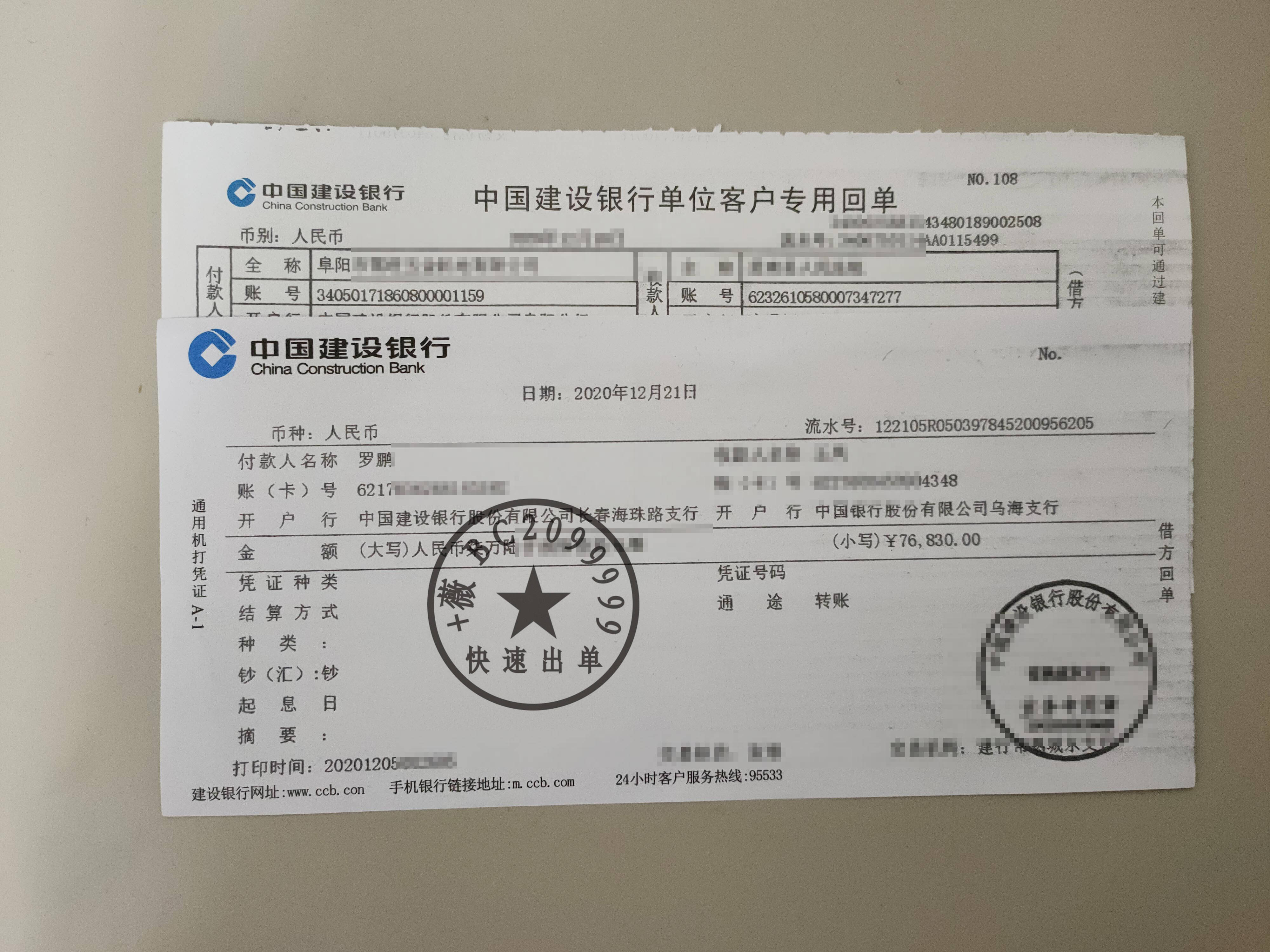 电子版的银行回单怎么做账 来自搜狐网