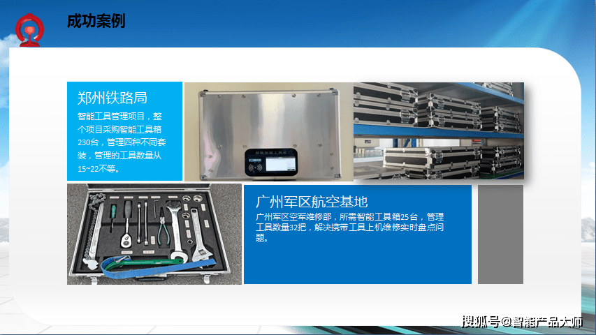 rfid铁路工具箱rfid智能工具箱铁路智能工具箱刷卡开箱rfid识别箱