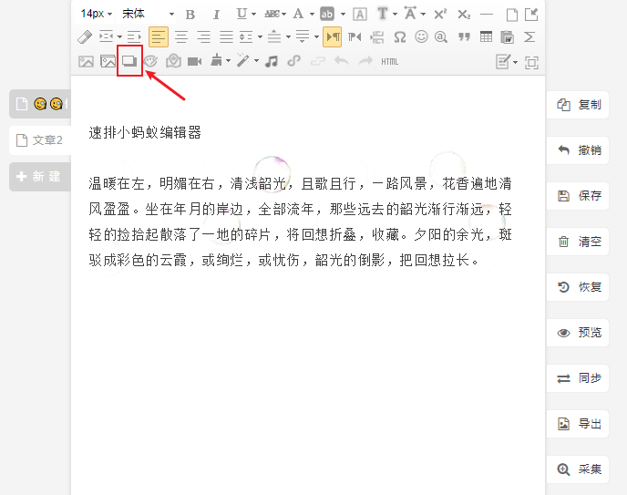 如何给微信公众号图文添加动态背景?