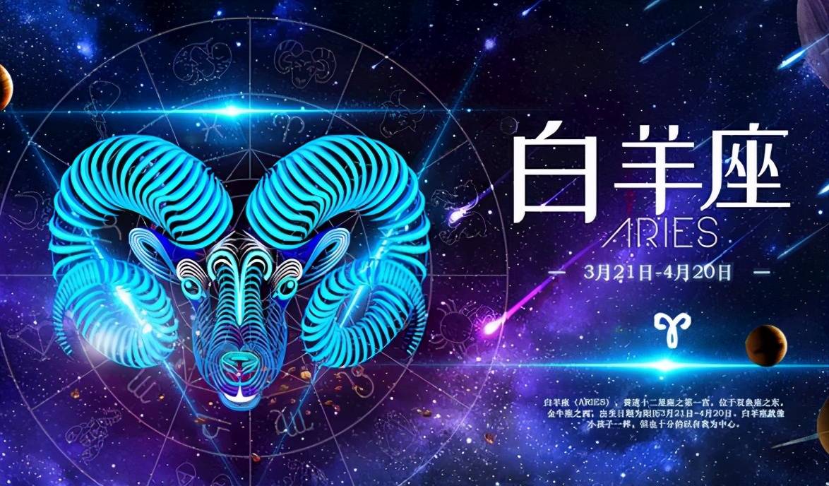 白羊座喜欢上一个人会有哪些表现?_对方