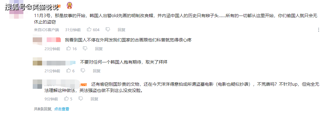 原创韩国网红回应韩国剽窃中国文化之事全程避重就轻删除中国网友评论