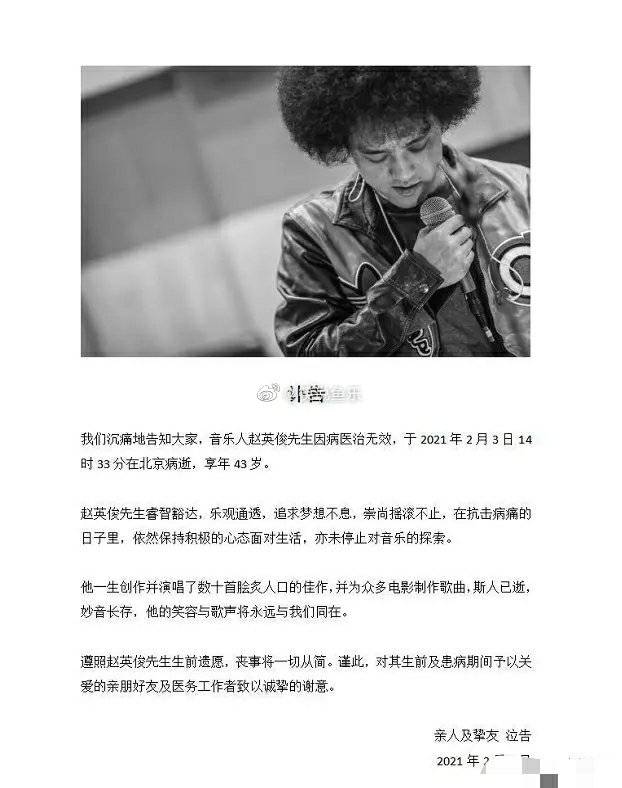 那一首首耳熟能详的歌大王叫我来巡山等演唱者赵英俊逝者已逝生者如斯