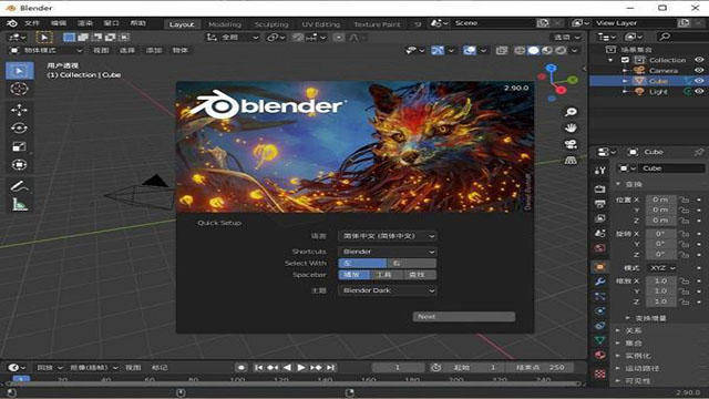 blender三维动画制作软件中文版