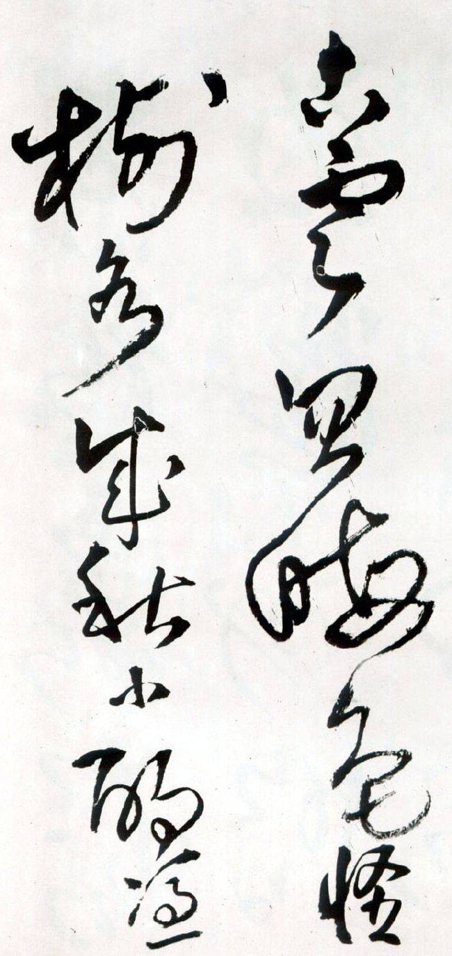 王铎《草书诗卷》欣赏,如此佳作,看后一声惊叹